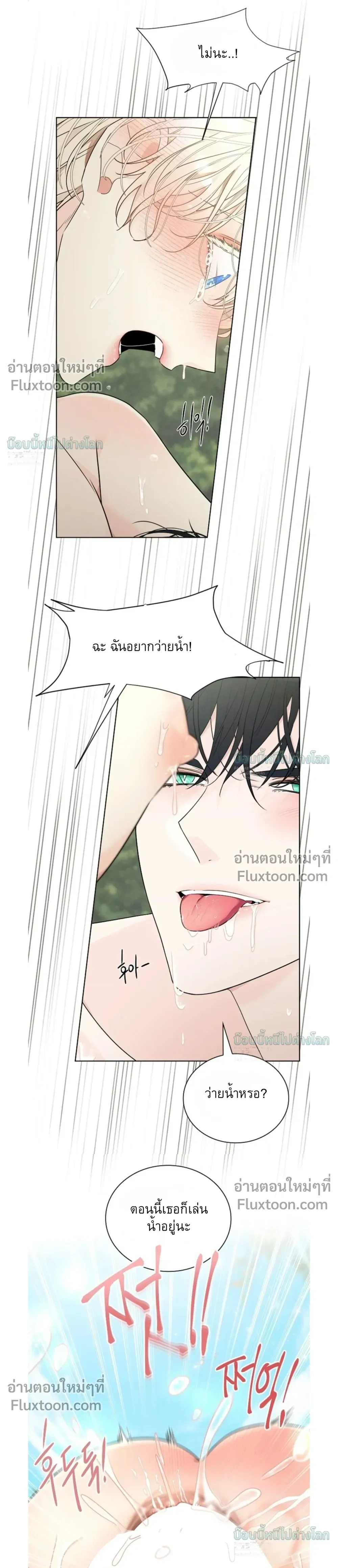 A Snake Hole หน้า 23