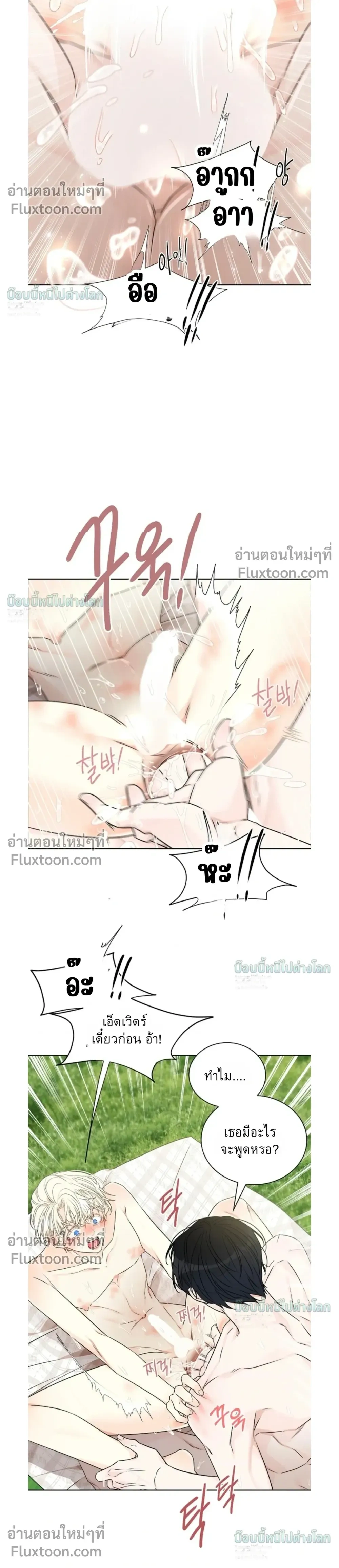 A Snake Hole หน้า 24