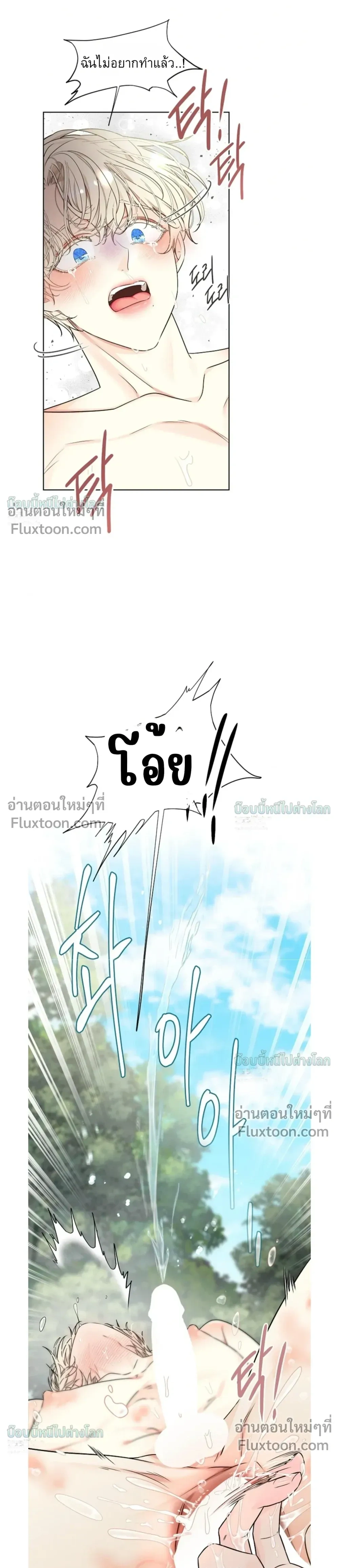 A Snake Hole หน้า 25