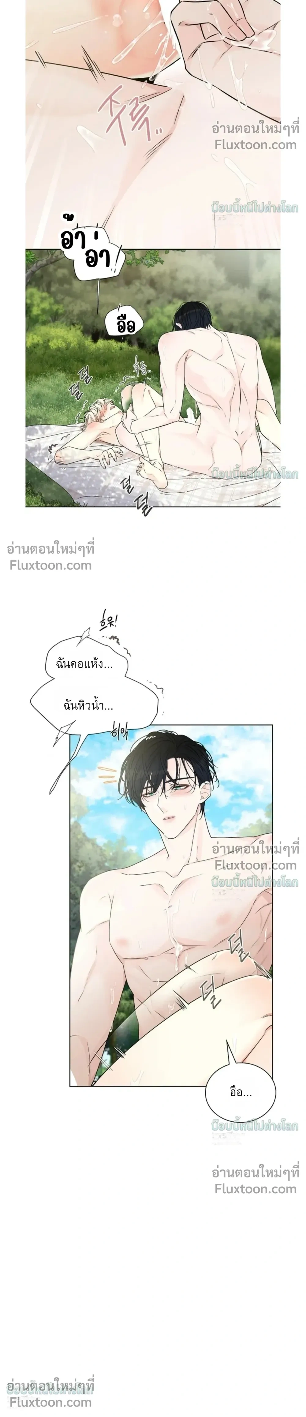 A Snake Hole หน้า 26