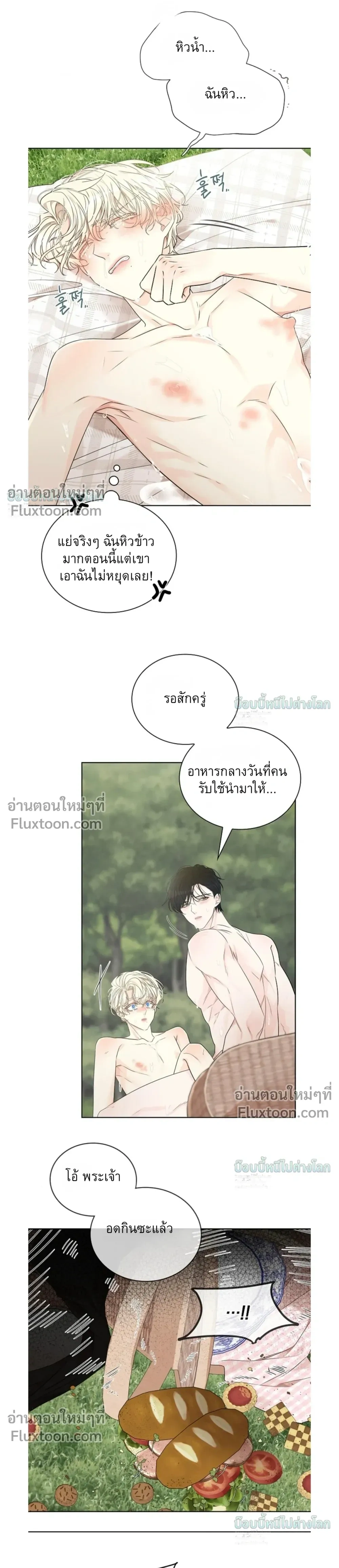 A Snake Hole หน้า 27