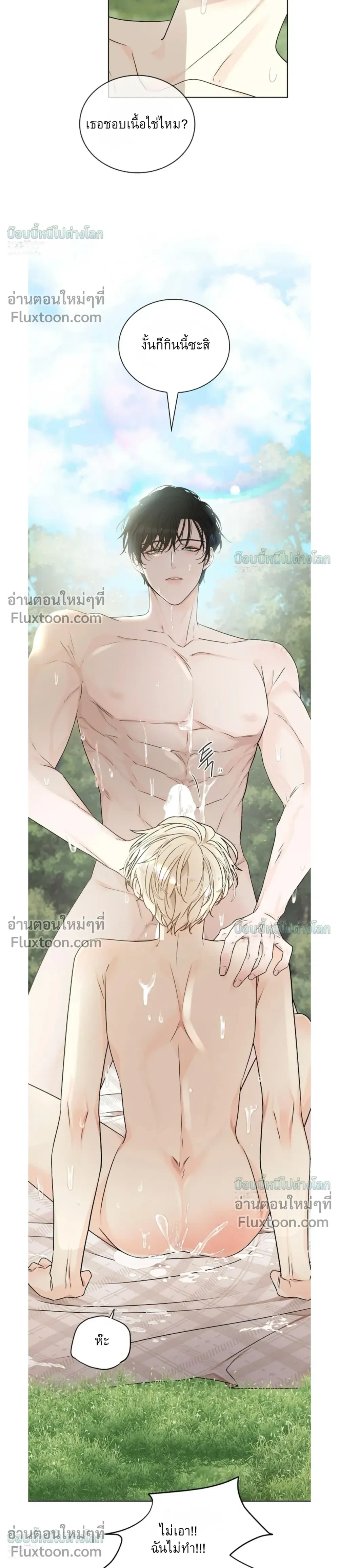 A Snake Hole หน้า 30