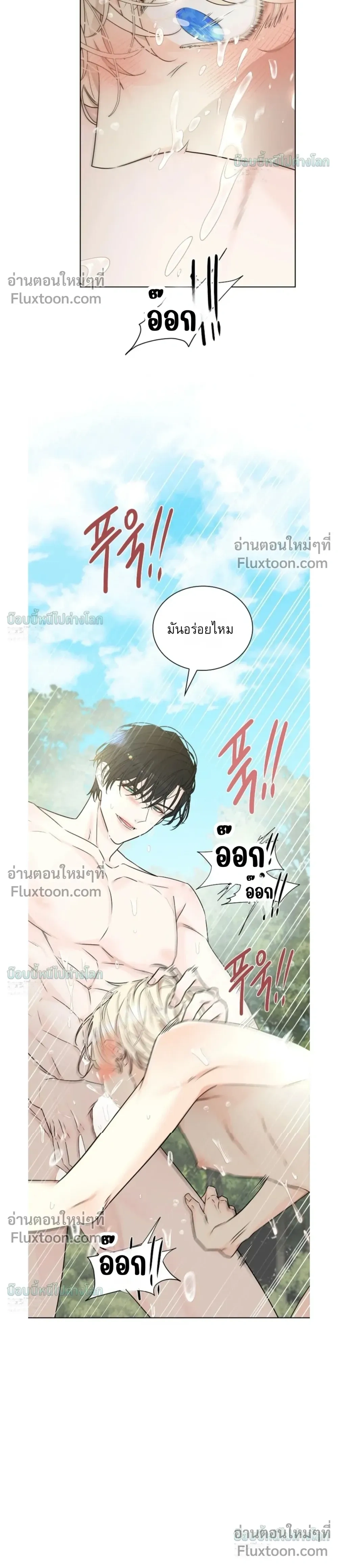 A Snake Hole หน้า 32