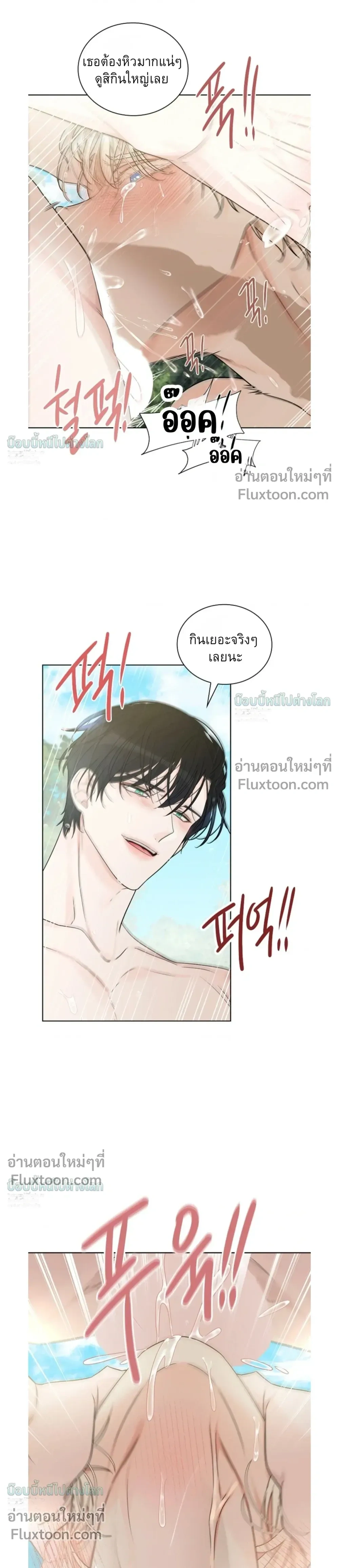 A Snake Hole หน้า 33