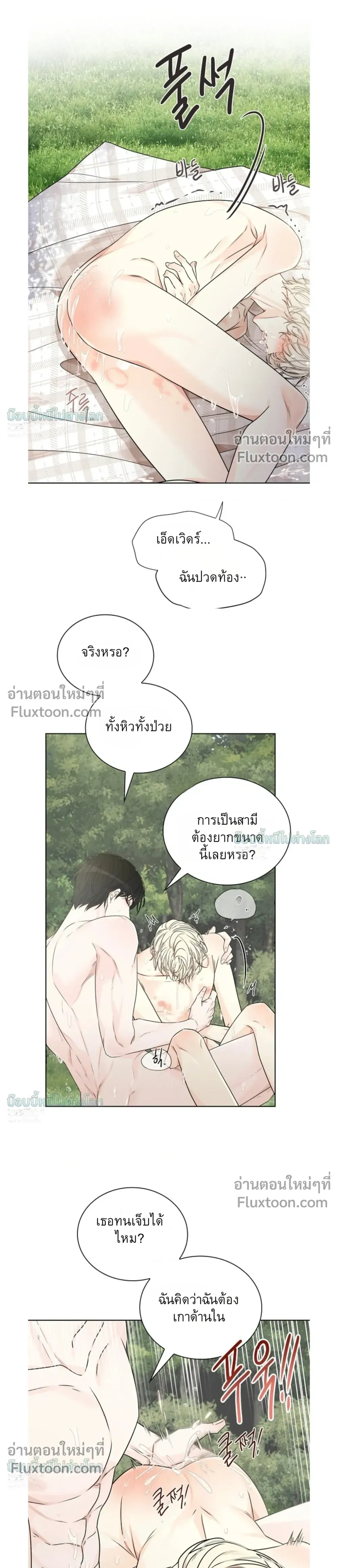 A Snake Hole หน้า 35