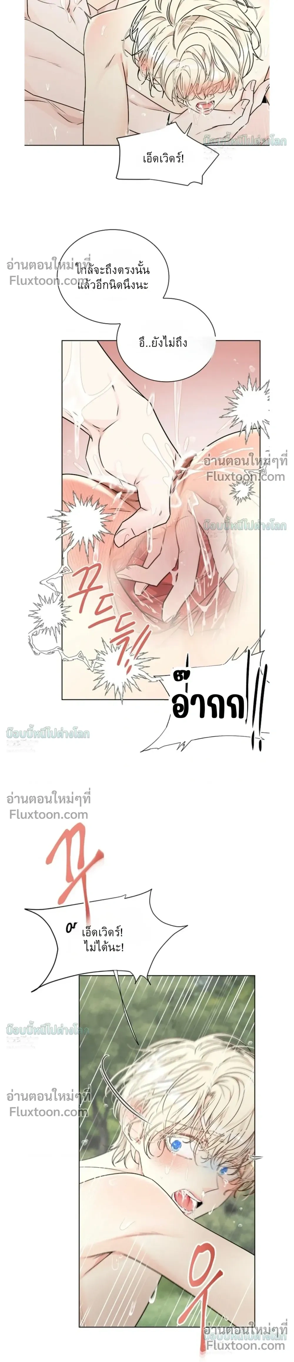 A Snake Hole หน้า 36
