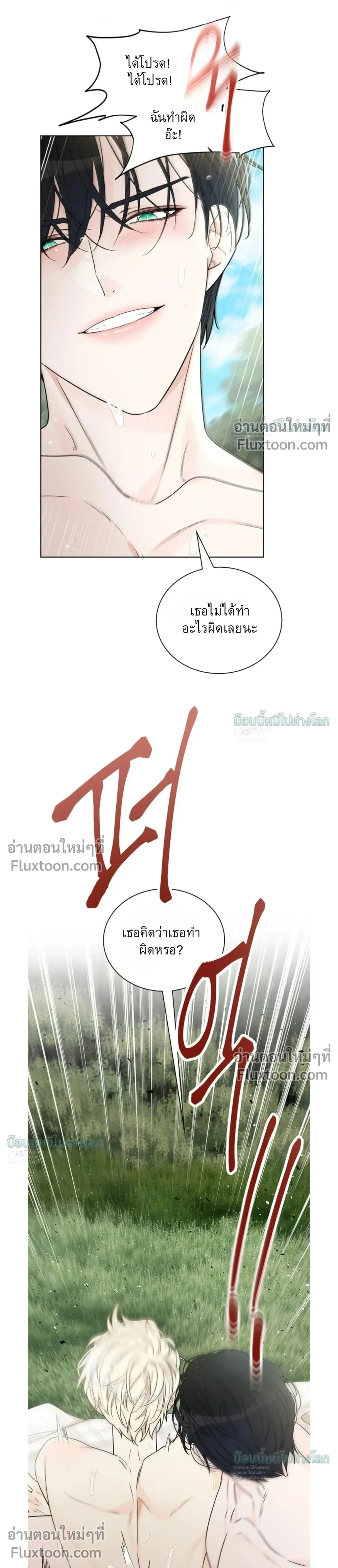 A Snake Hole หน้า 37