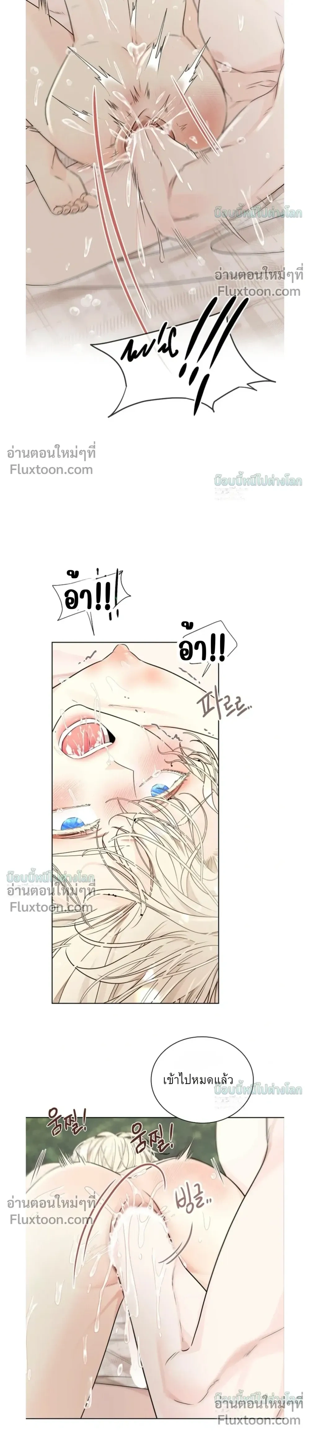 A Snake Hole หน้า 38
