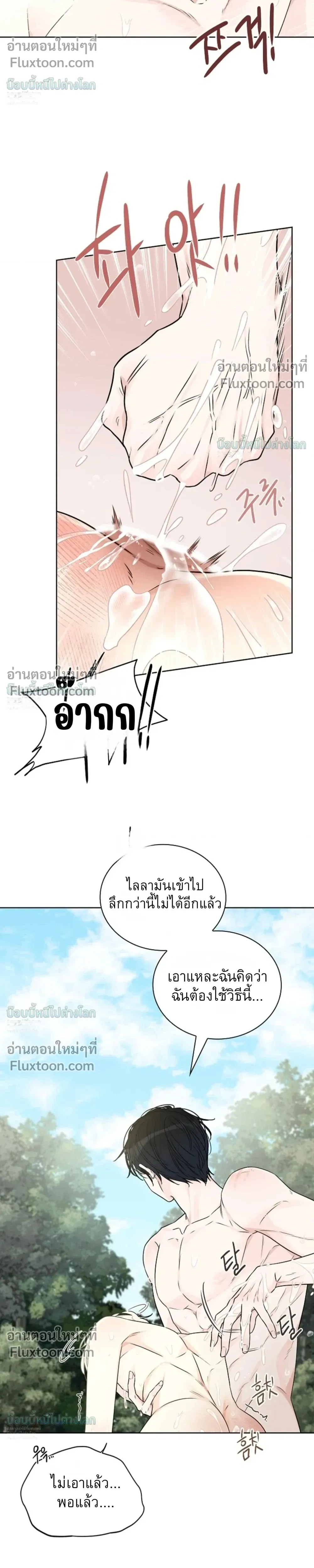 A Snake Hole หน้า 42