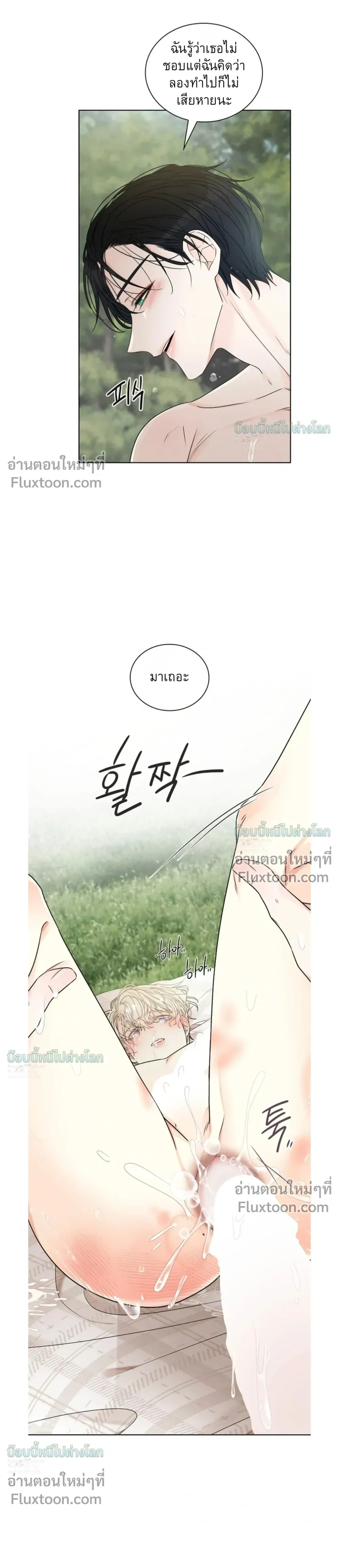 A Snake Hole หน้า 43