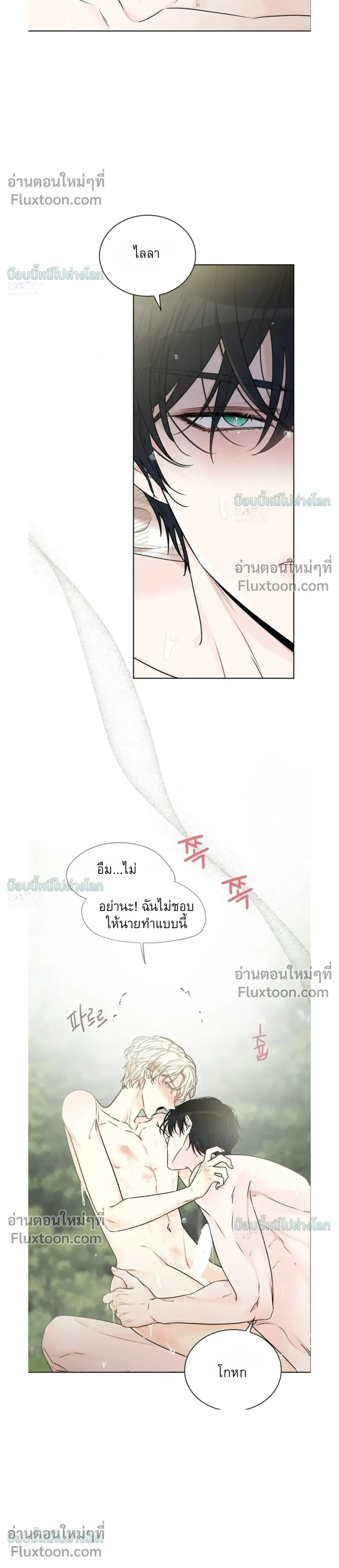 A Snake Hole หน้า 6