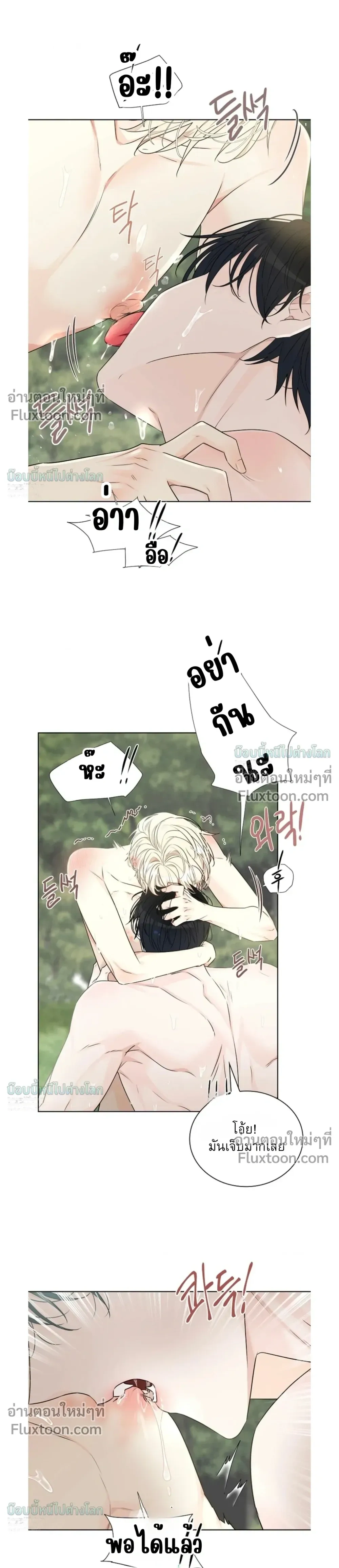A Snake Hole หน้า 7