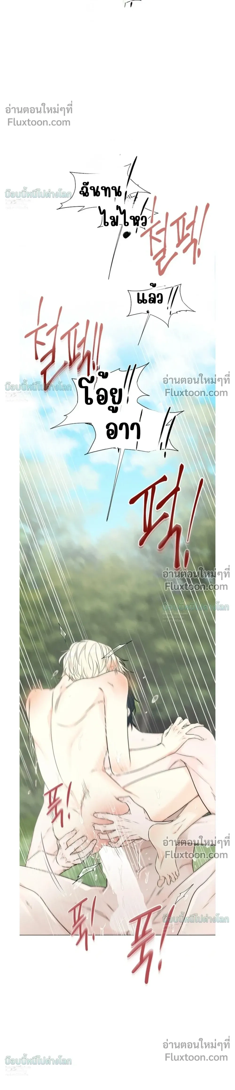 A Snake Hole หน้า 8