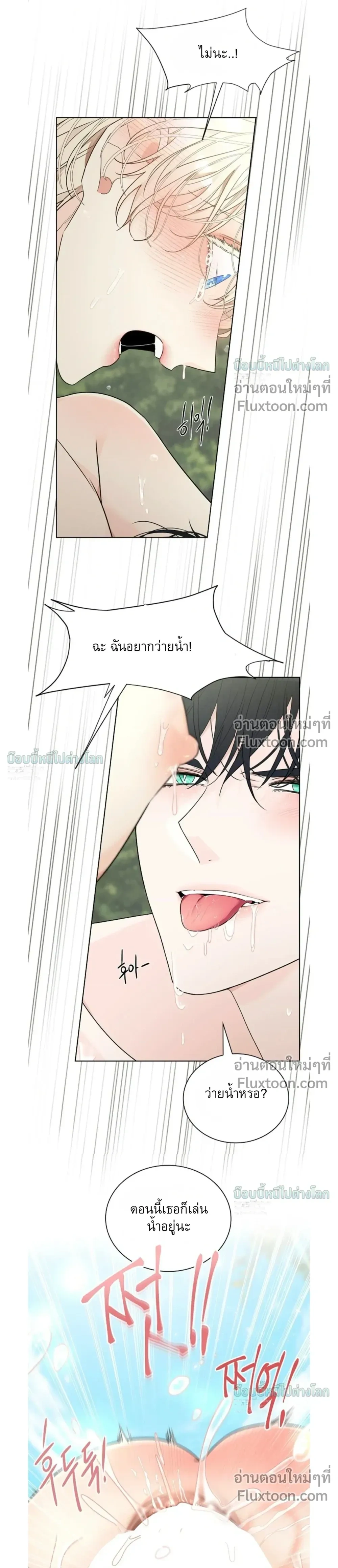 A Snake Hole หน้า 9
