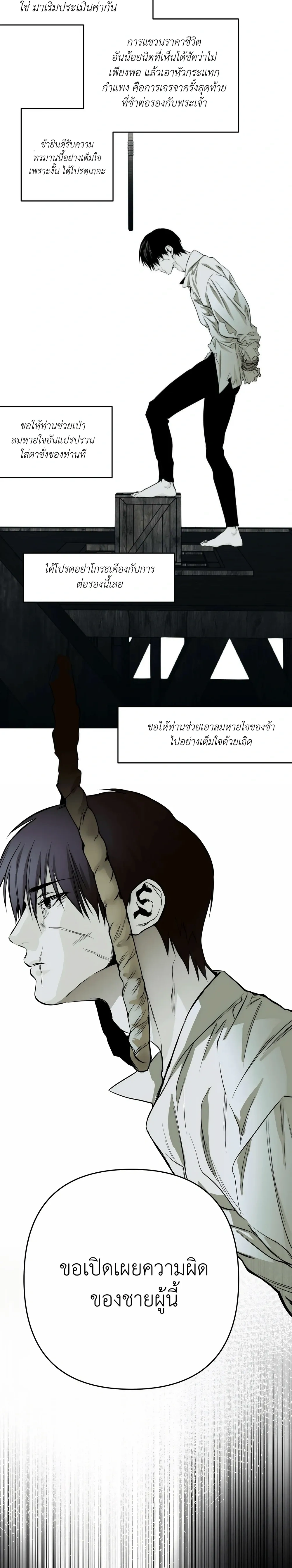 The Black Wooden Horse หน้า 11