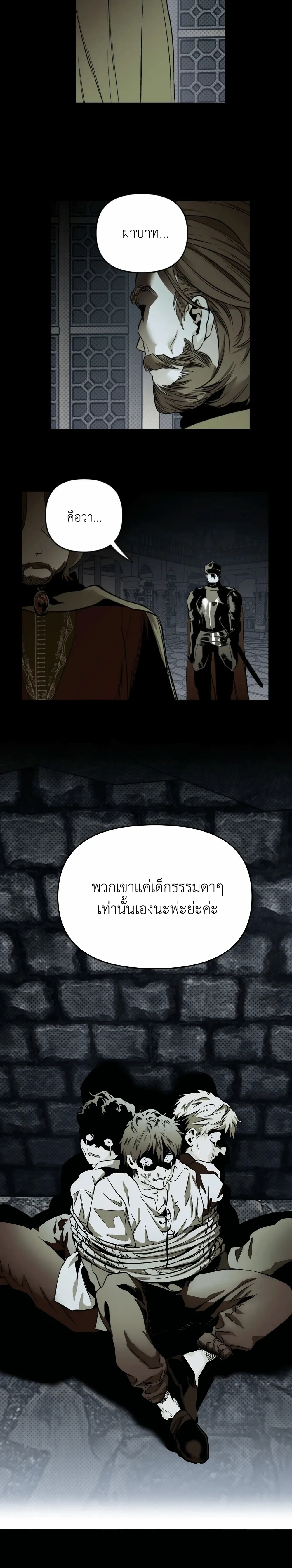 The Black Wooden Horse หน้า 13