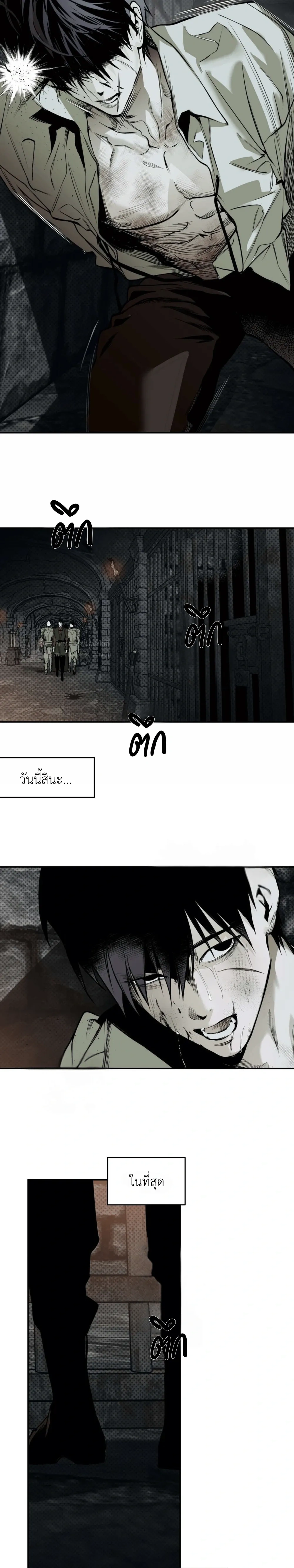 The Black Wooden Horse หน้า 3