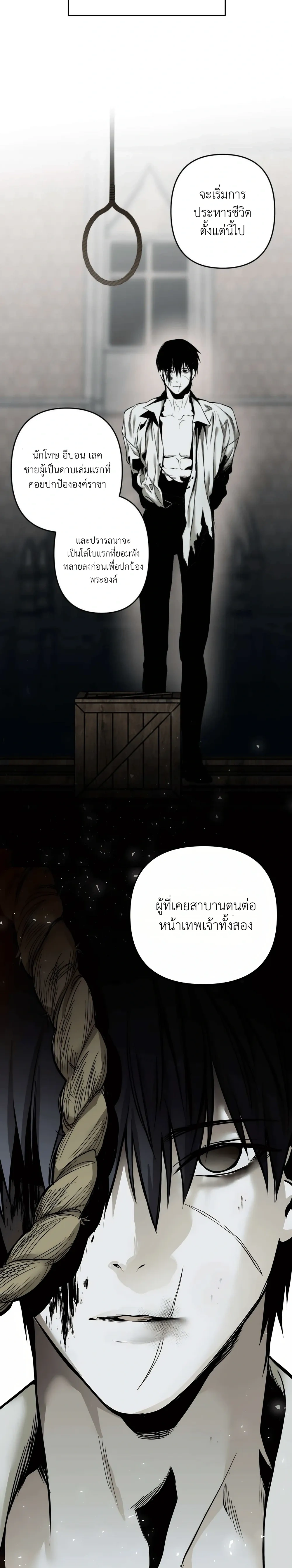The Black Wooden Horse หน้า 9