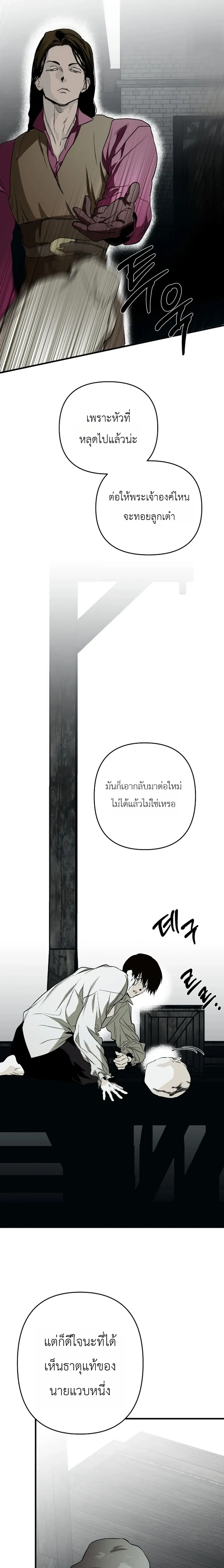 The Black Wooden Horse หน้า 11