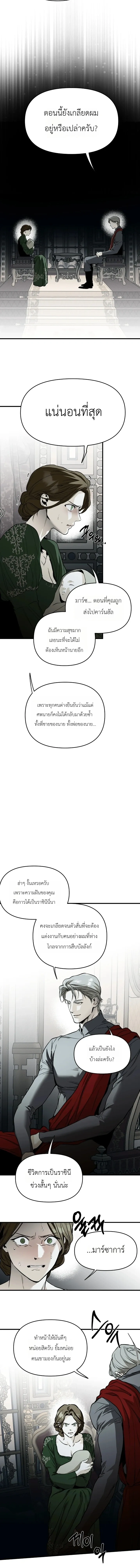 The Black Wooden Horse หน้า 18