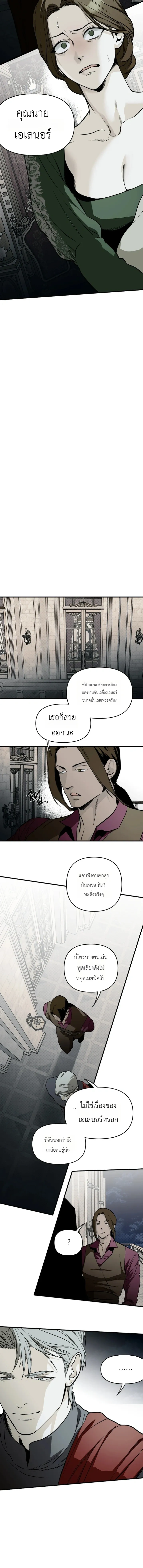 The Black Wooden Horse หน้า 21