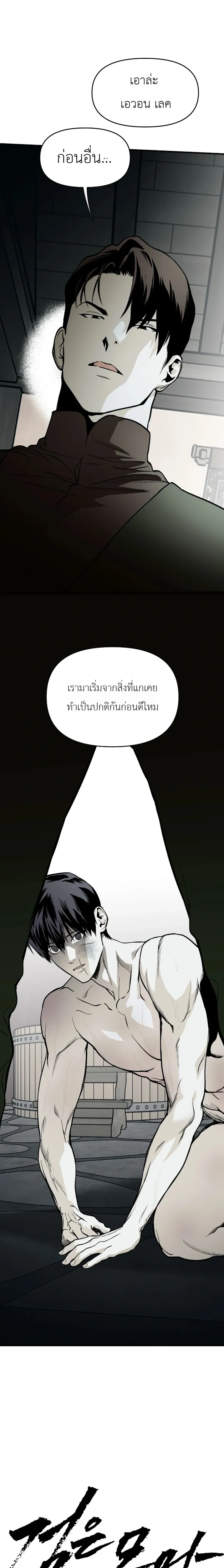 The Black Wooden Horse หน้า 1