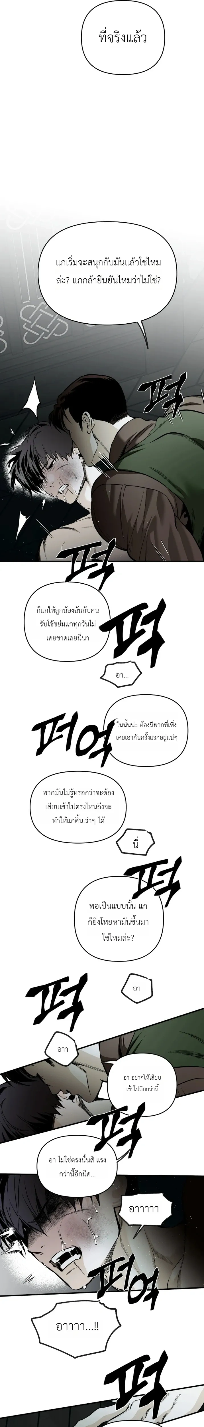 The Black Wooden Horse หน้า 13