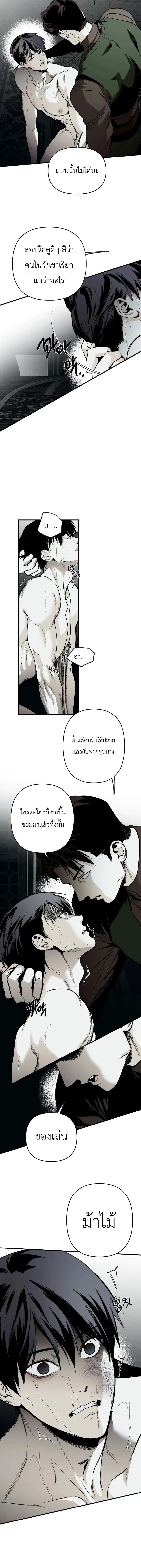 The Black Wooden Horse หน้า 3