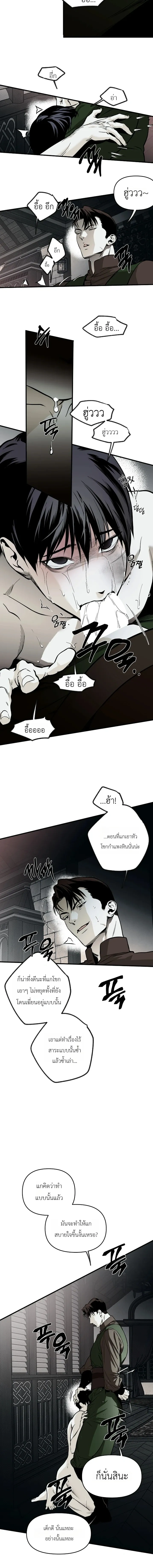 The Black Wooden Horse หน้า 6