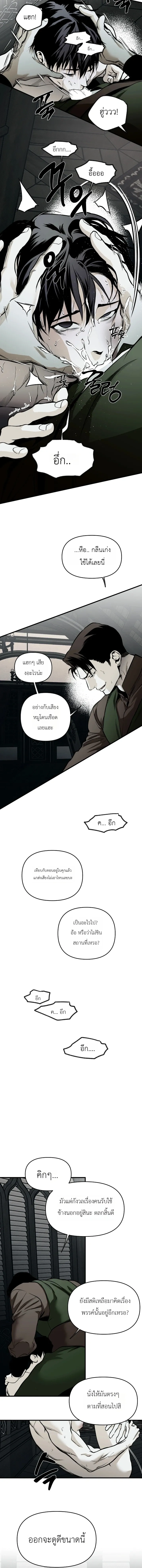 The Black Wooden Horse หน้า 9