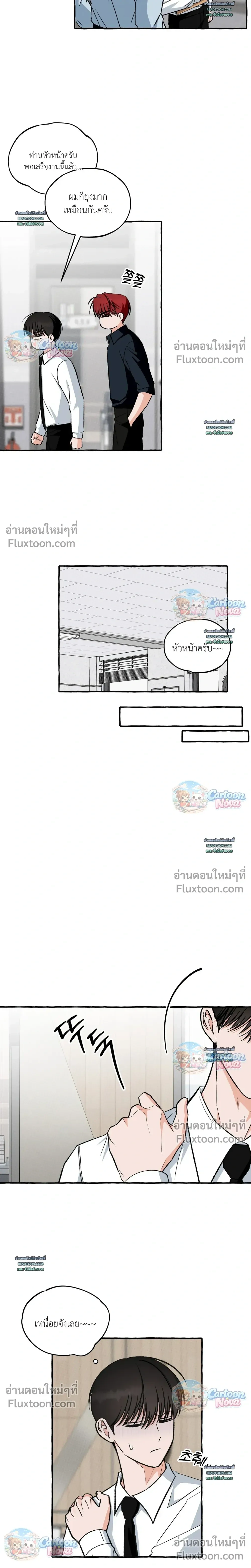 Unromantic Office หน้า 11