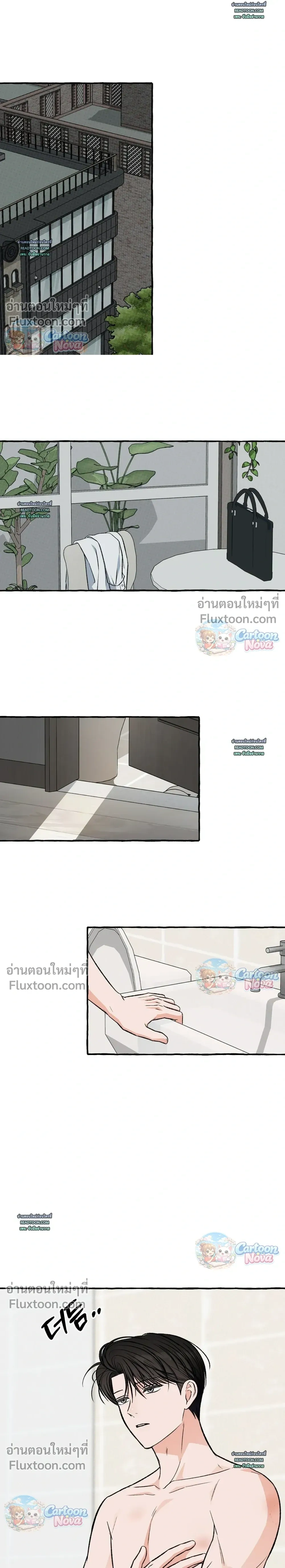 Unromantic Office หน้า 14