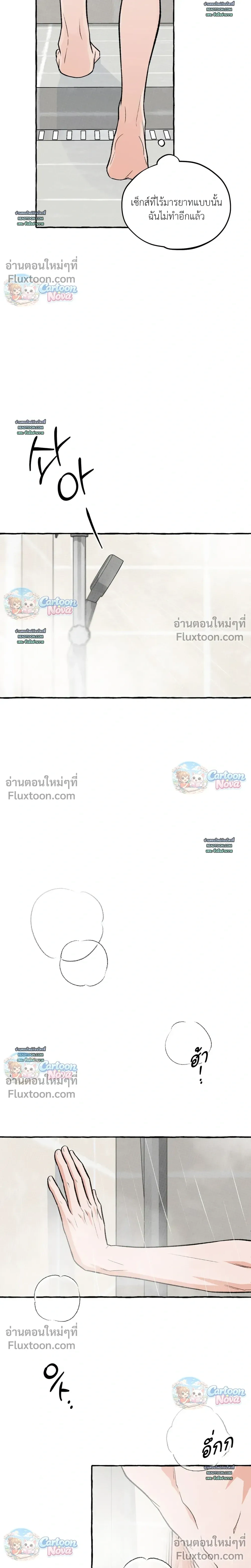 Unromantic Office หน้า 16