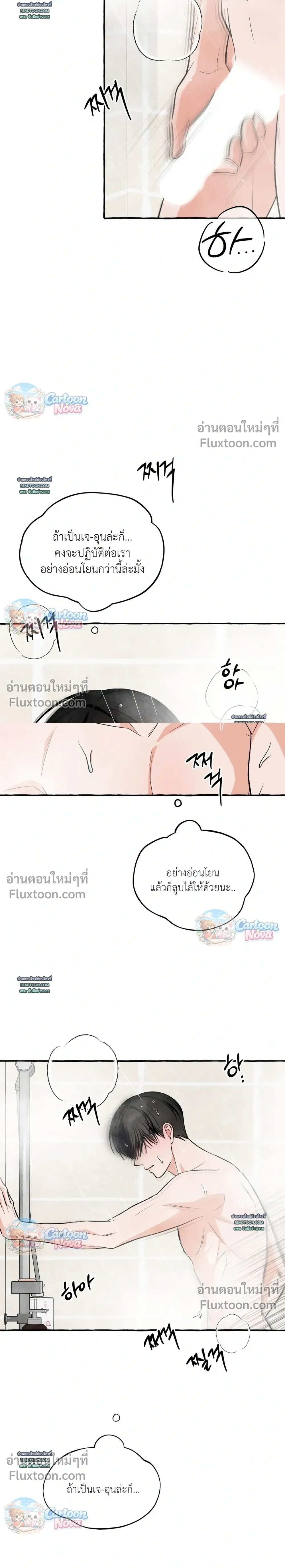 Unromantic Office หน้า 17
