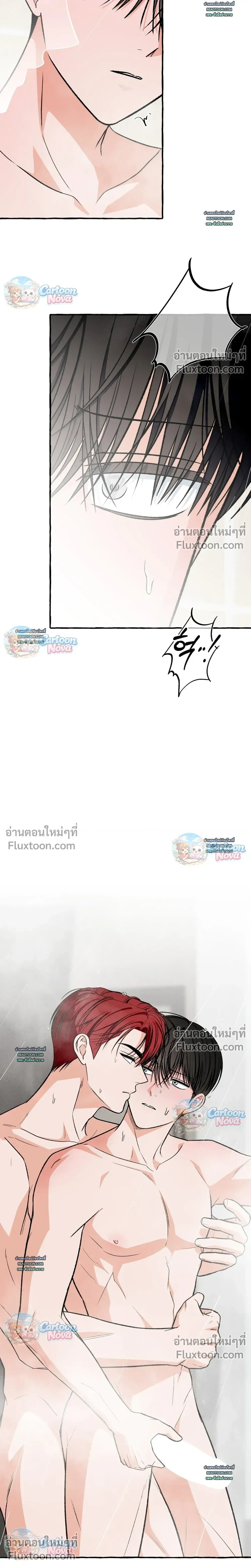 Unromantic Office หน้า 19