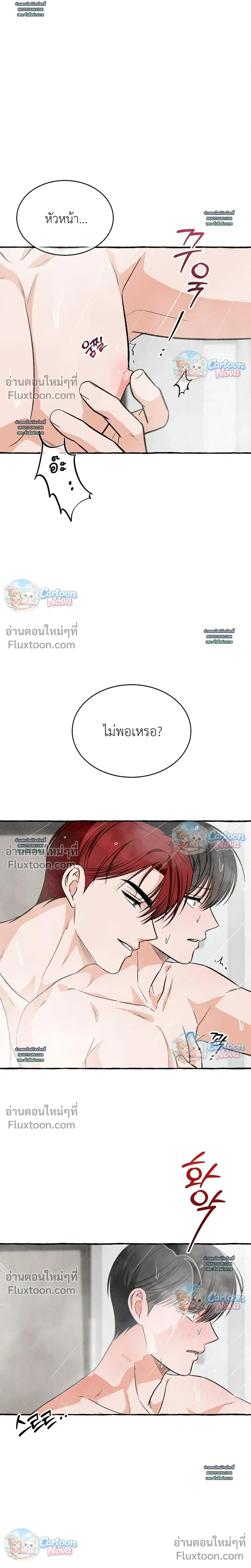 Unromantic Office หน้า 20