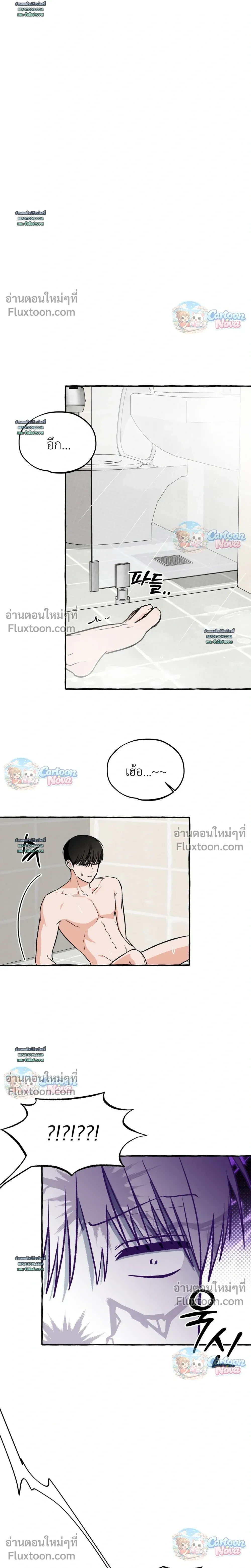 Unromantic Office หน้า 22