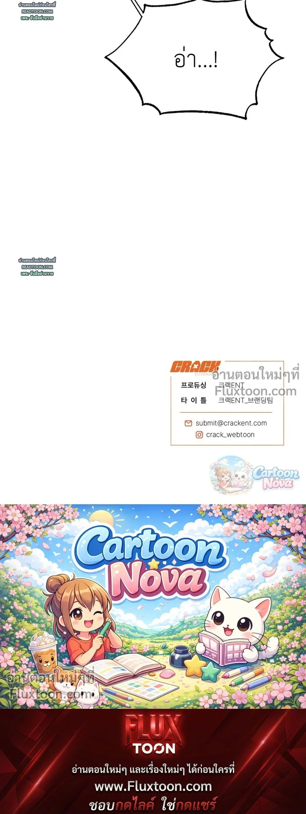 Unromantic Office หน้า 23