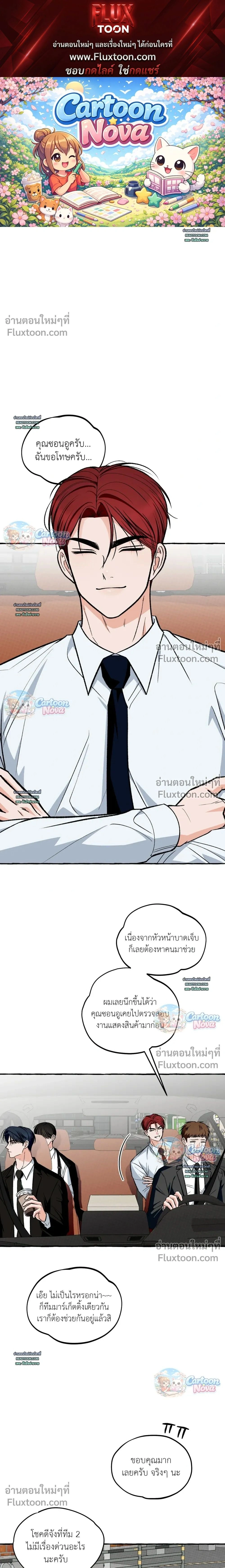 Unromantic Office หน้า 1