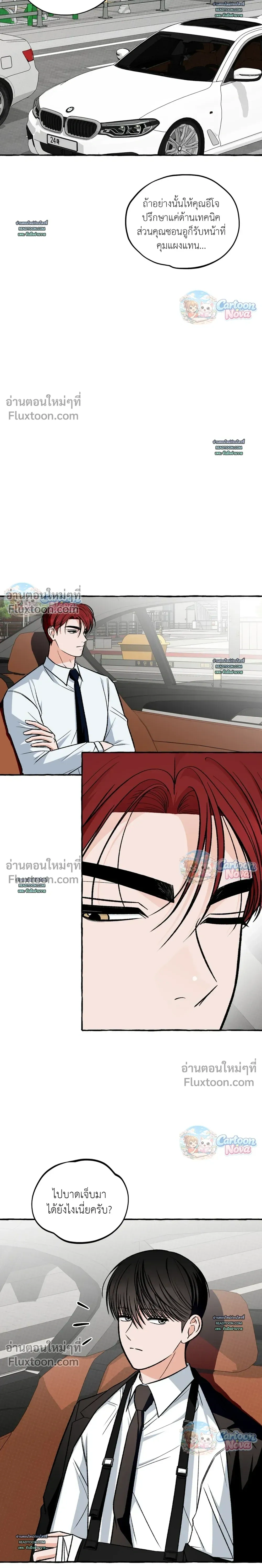 Unromantic Office หน้า 2