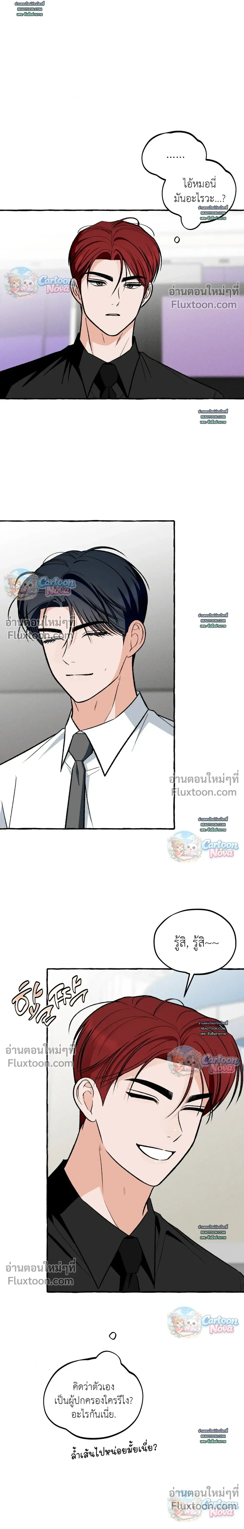 Unromantic Office หน้า 15