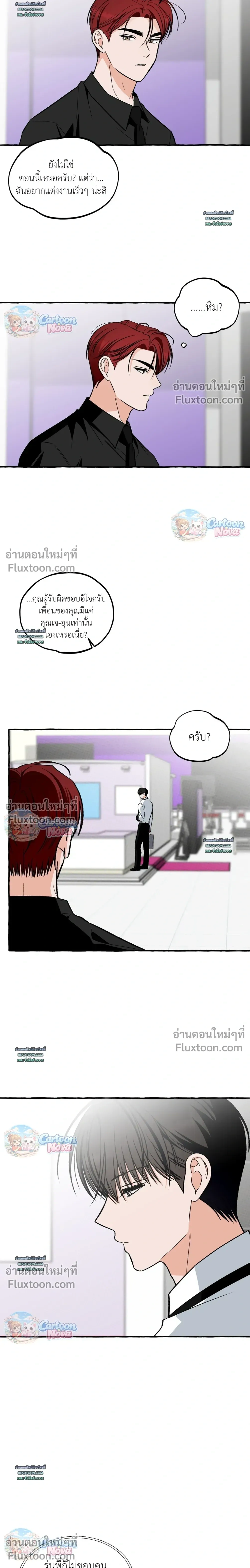 Unromantic Office หน้า 17