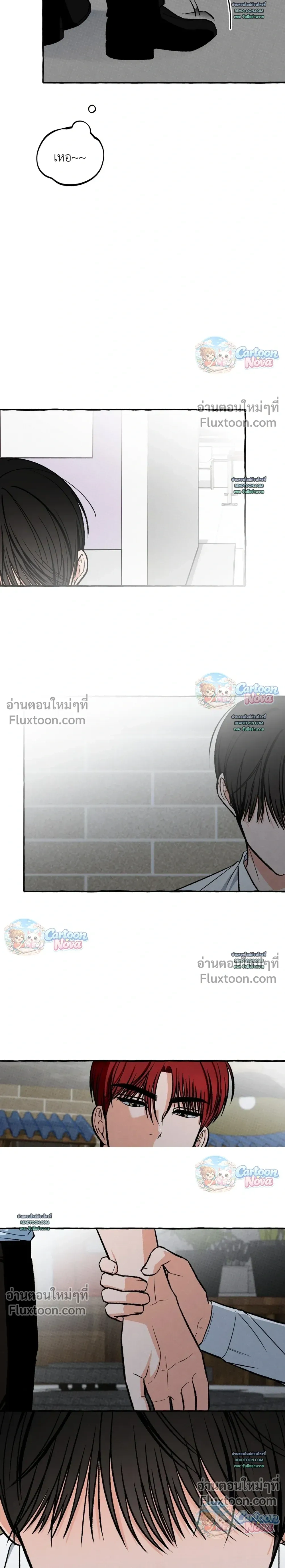 Unromantic Office หน้า 19