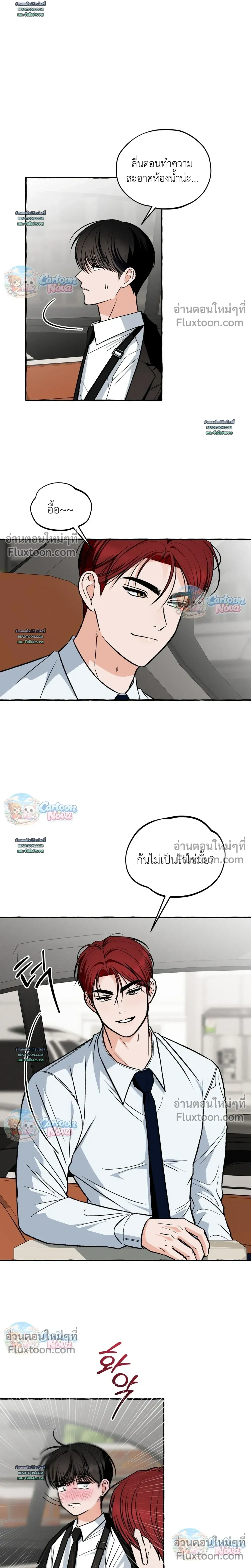 Unromantic Office หน้า 3
