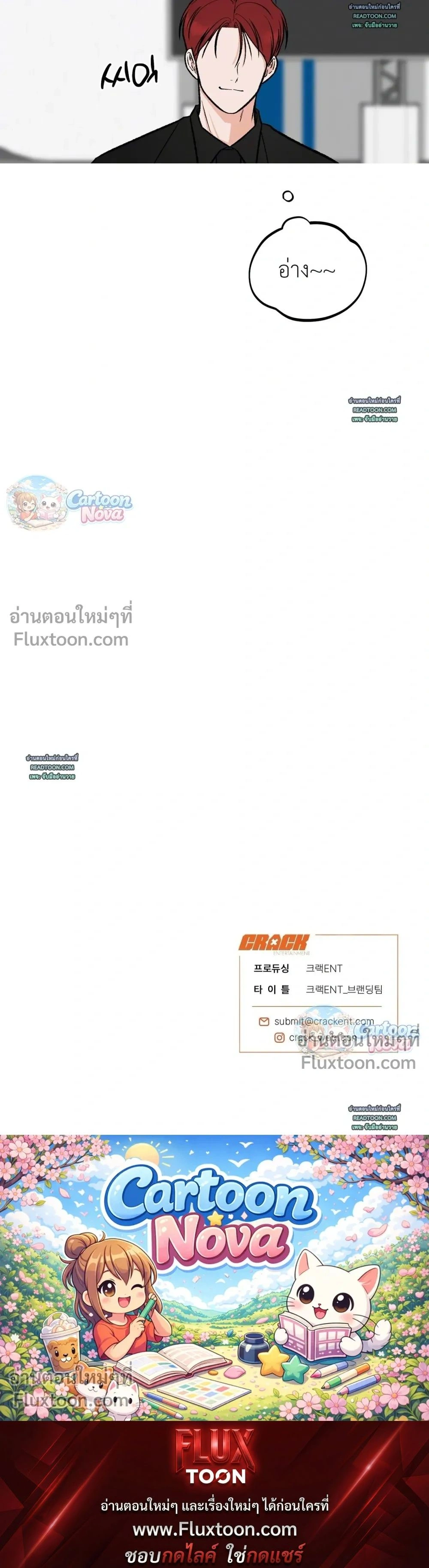 Unromantic Office หน้า 21
