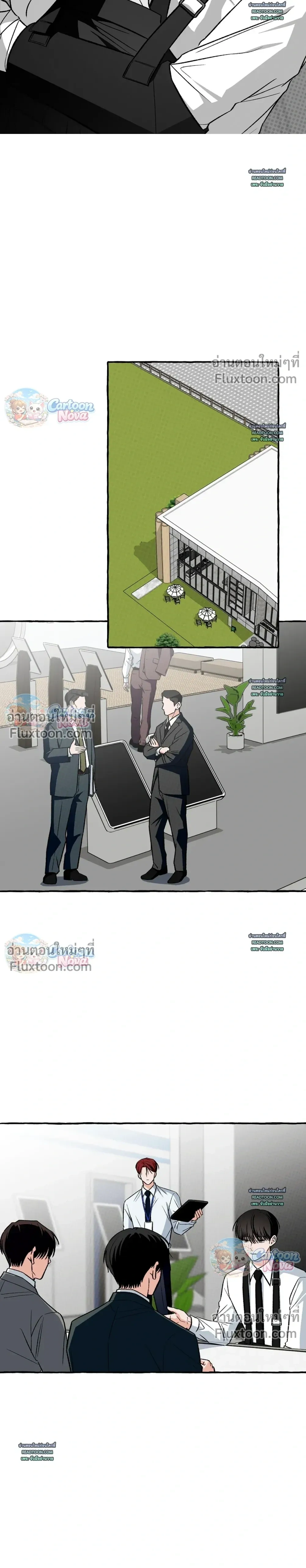 Unromantic Office หน้า 7