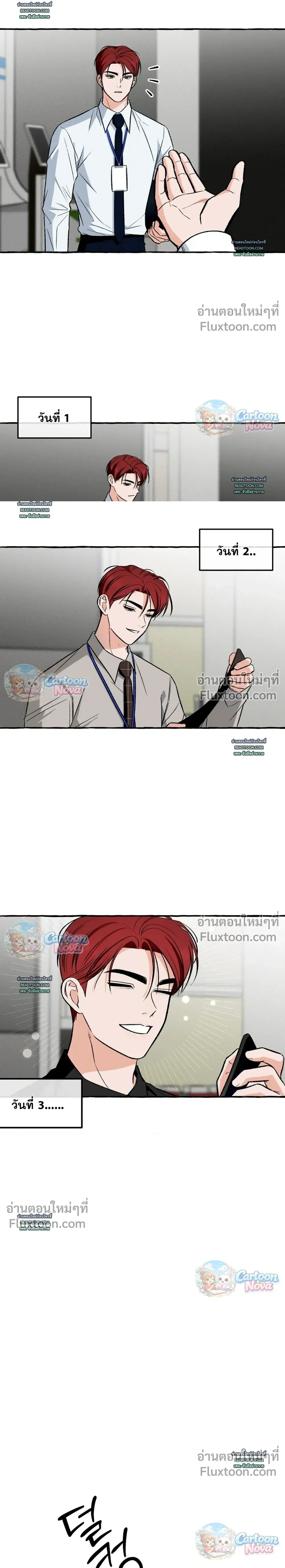 Unromantic Office หน้า 8