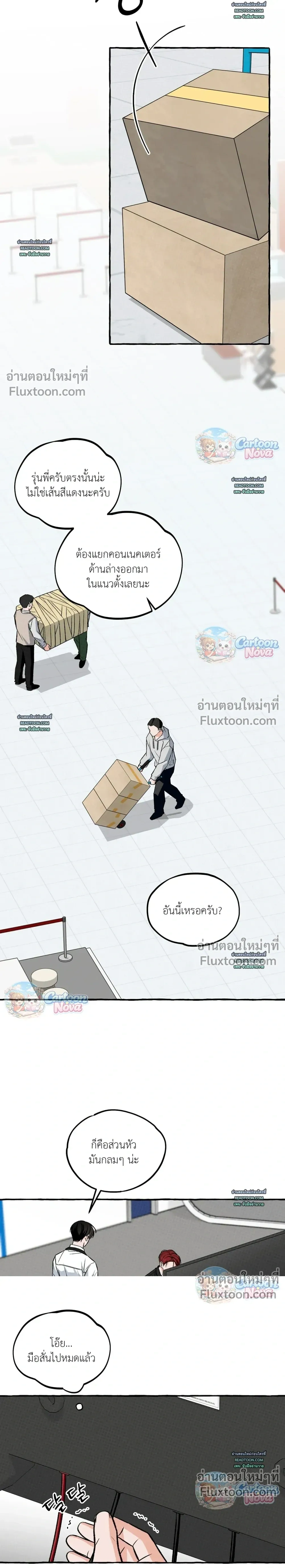 Unromantic Office หน้า 9