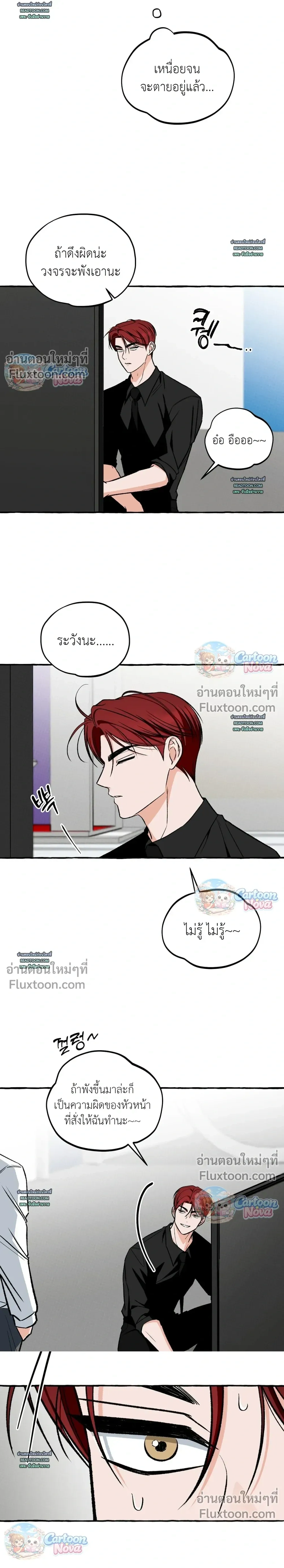Unromantic Office หน้า 10