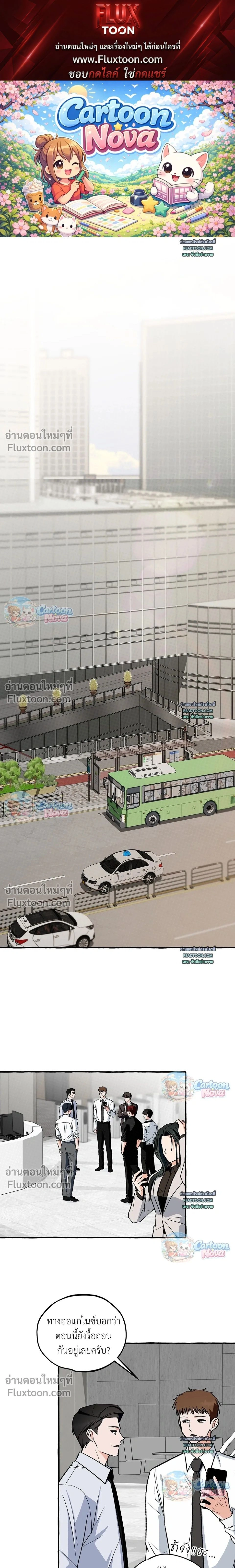 Unromantic Office หน้า 1